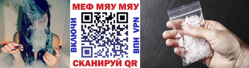 МЯУ-МЯУ мяу мяу мориарти наркотические препараты Чегем